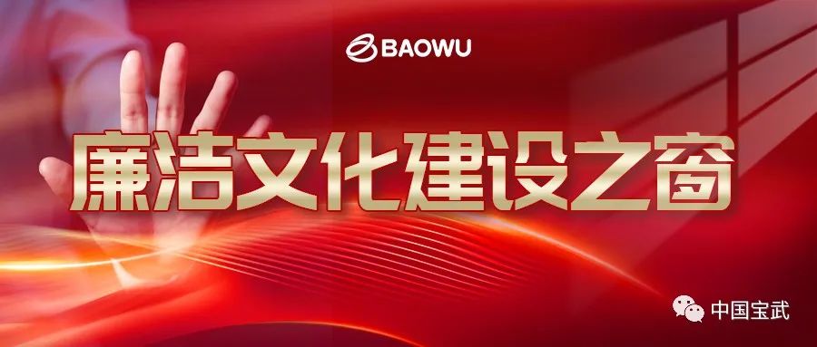 20230626-廉潔文化之窗.jpg 20230626-廉潔文化之窗.jpg